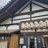 長五郎餅 北野天満宮 境内茶店
