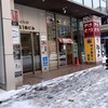 マイカリー食堂 - 