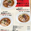 ラーメン 鈴や