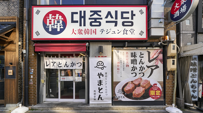 写真 : 厚切りレアとんかつ やまとん 名古屋駅前店 - 名古屋/とんかつ