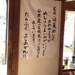 自然薯料理 きたみせ - 