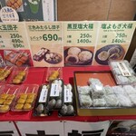 淺草シルクプリン - 2025.03.03 (月)