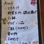 自然薯料理 きたみせ - 