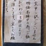 自然薯料理 きたみせ - 