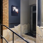 韓国料理 大韓 - 