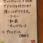 自然薯料理 きたみせ - 