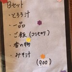 自然薯料理 きたみせ - 