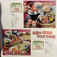 かに道楽 新宿本店 - 