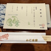 かに道楽 新宿本店 - 