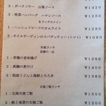 ダイニング興 - この日のランチメインメニュー　随時変わるようですよ