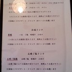 ダイニング興 - ランチメニューは、和、洋、石焼きご飯の３種類