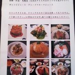 ダイニング興 - ドリンク＆料理写真