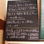 ダイニング興 - コースメニュー