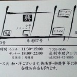 ダイニング興 - 地図で～す