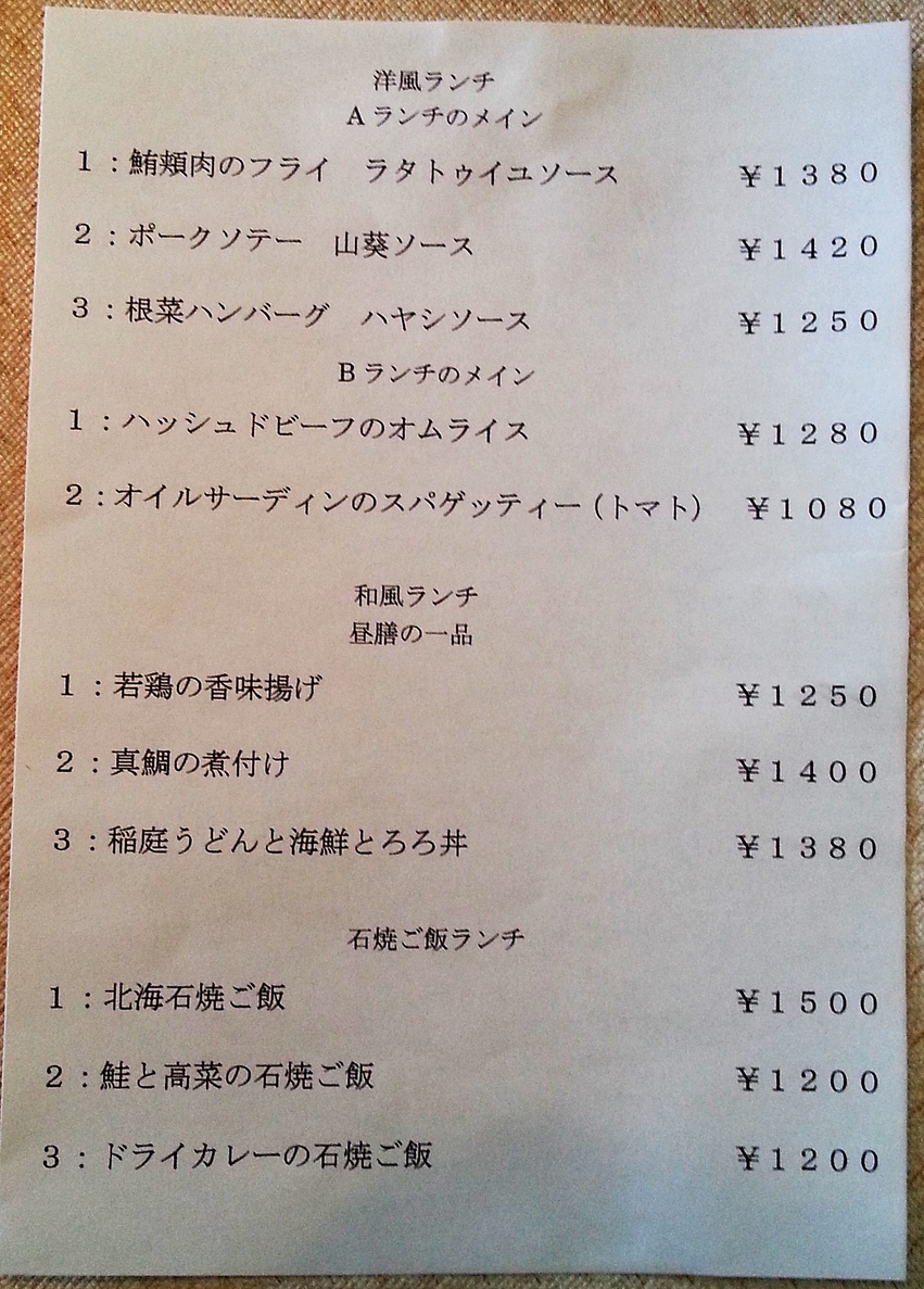 ダイニング興 name=