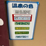 レストラン 川かぜ - 【ご参考】お湯の色が変わる？？？