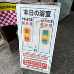 レストラン 川かぜ - 【ご参考・期間限定】「テルメ柏陵健康温泉館」ごあんない！