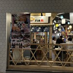 かごっま酒場 八木男 - 