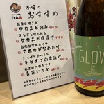 かごっま酒場 八木男 - 