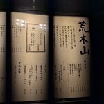 やきとり荒木山 神泉本店 - 