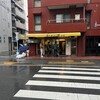 ラーメン二郎 品川店
