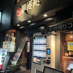 順光苑 - 