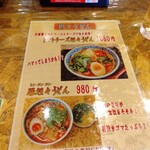 うどん 四方吉 - 