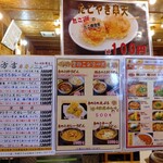 うどん 四方吉 - 