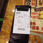 うどん 四方吉 - 