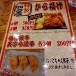 うどん 四方吉 - 