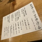 和酒ビストロ KOYA - 