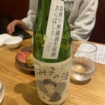 和酒ビストロ KOYA - 