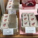 満願堂 - 2025.03.03 (月)