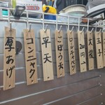 ぶちまぐろ つね - おでんもある