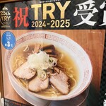 喜多方ラーメン 新じま - 