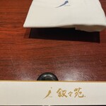 叙々苑 経堂コルティ店 - 