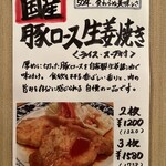 レストラン ジンジャー - 