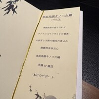 御膳房 銀座店 - 