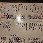 ホルモン青木 - メニュー表