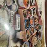 旬 和食 あらたま庵 - 