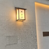 鮨 神楽 - 