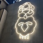 旭川成吉思汗 大黒屋 - 