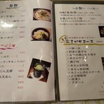 食楽厨房 あんばい - 