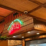 さわやか 御殿場インター店 - 