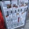 大衆酒場 もつ焼きおとんば 御徒町店
