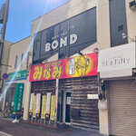 DARTS+BAR BOND - 〒370-0822 群馬県高崎市寄合町２９−１