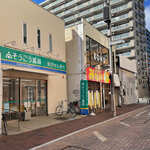 DARTS+BAR BOND - 〒370-0822 群馬県高崎市寄合町２９−１