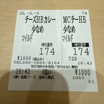 マイカリー食堂 - 