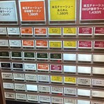 味噌麺処 田坂屋 - 