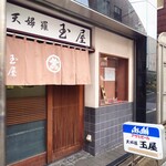 玉屋 - 行燈がこの向きで置いてあったら、「まだ提供できます。」というサイン。